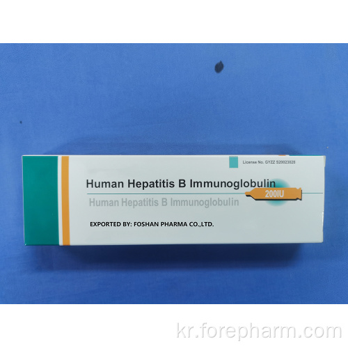 인간을위한 정제 된 간 HEPAITIS B 면역 글로불린 유황
